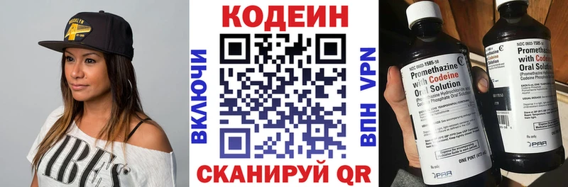 Codein напиток Lean (лин)  купить наркоту  кракен   Лысьва 