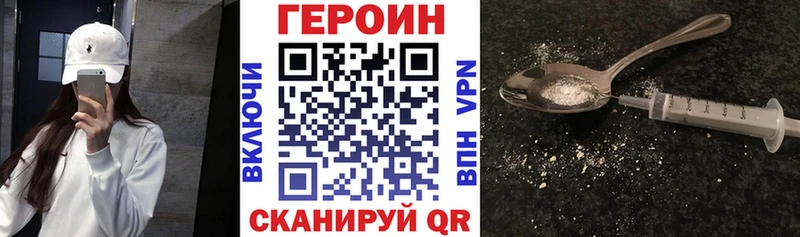 ГЕРОИН VHQ где купить Лысьва