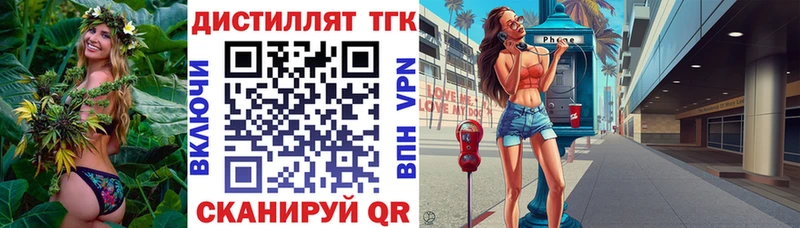 ТГК Wax  Лысьва 